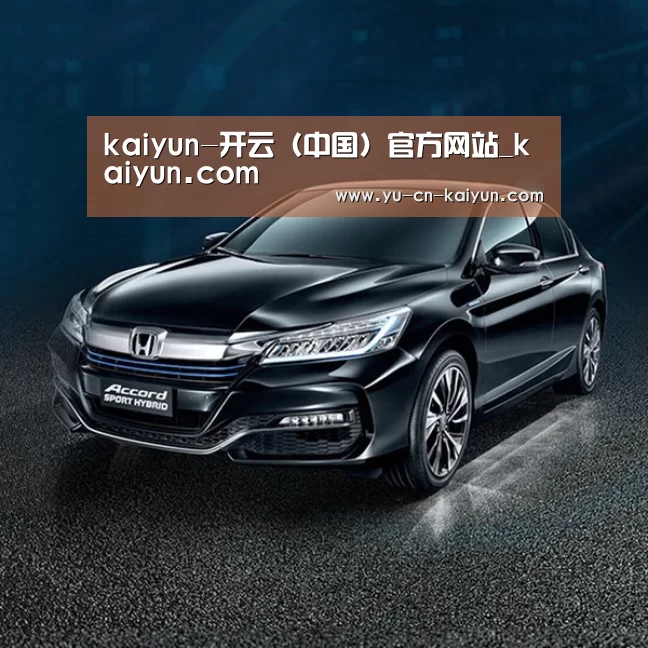 新能源汽车