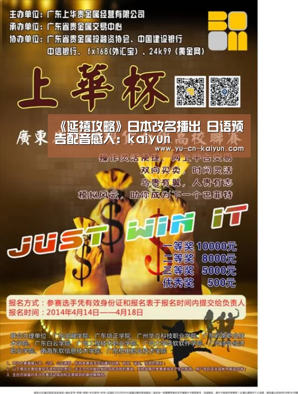 《延禧攻略》日本改名播出 日语预告配音感人:kaiyun(图2) 《延禧攻略》日本改名播出 日语预告配音感人:kaiyun(图2)