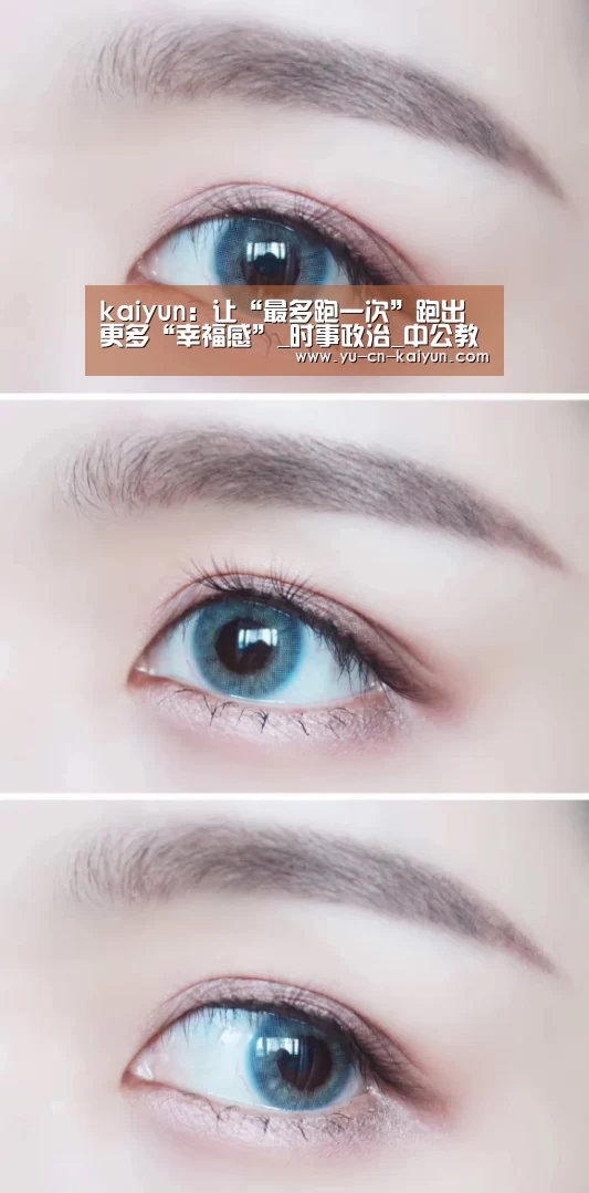 kaiyun:让“最多跑一次”跑出更多“幸福感”_时事政治_中公教育网(图1) 开云